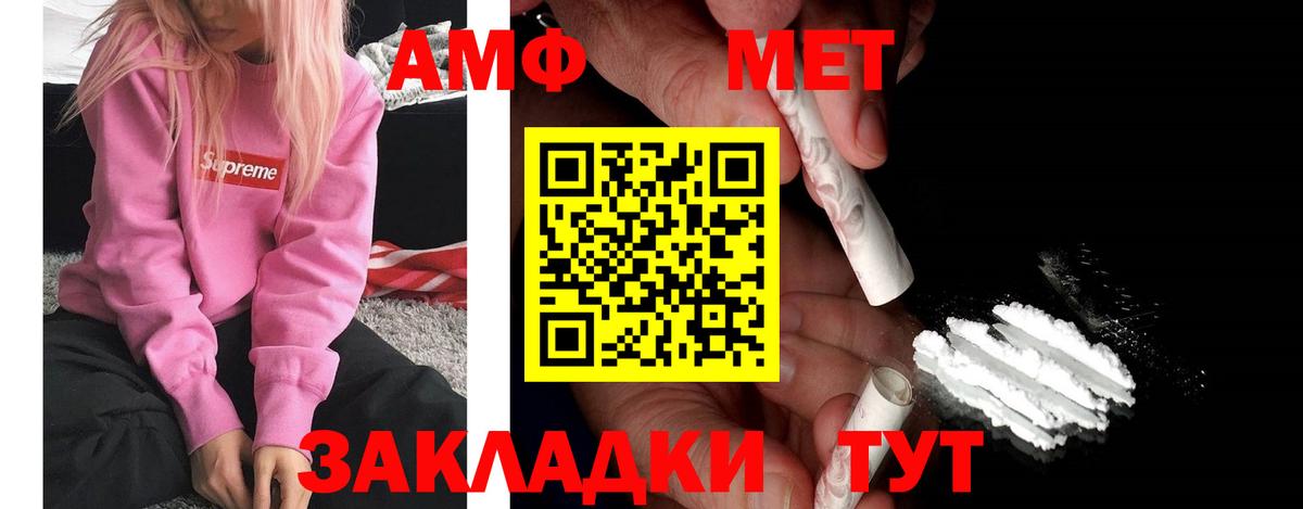 Амфетамин Premium  Вход с VPN  АМФ  Радужный 