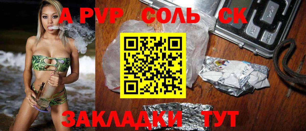 A-PVP СК КРИС Радужный