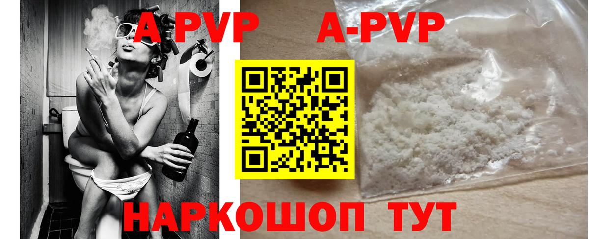 А ПВП VHQ  Alpha PVP СК  A PVP мука  Радужный  Вход с VPN 