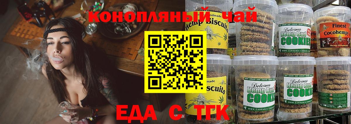 Cannafood конопля  Вход с VPN  Радужный 