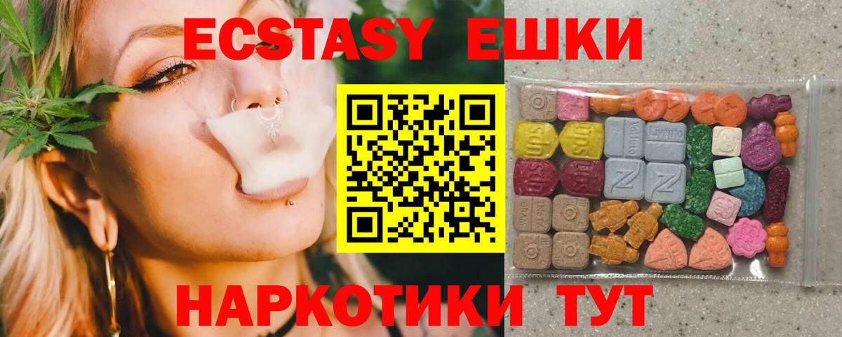 ЭКСТАЗИ MDMA Радужный