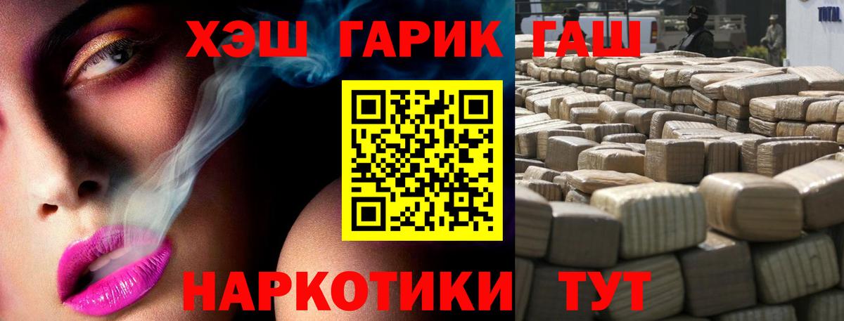 Радужный  ГАШ Cannabis  наркотики  Вход с VPN 