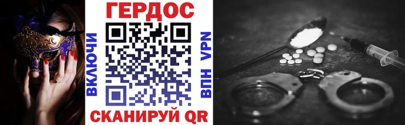 Героин Heroin Радужный