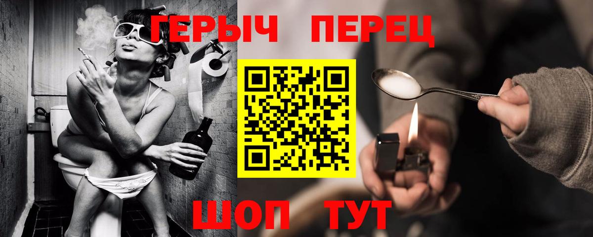ГЕРОИН герыч Радужный