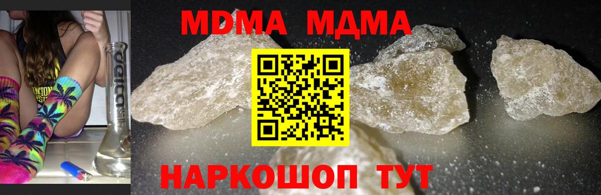 Радужный  MDMA crystal  Вход с VPN 