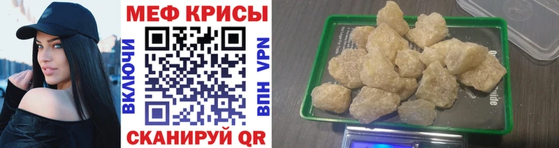 Мефедрон кристаллы Радужный
