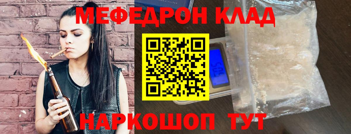 МЕФ кристаллы Радужный