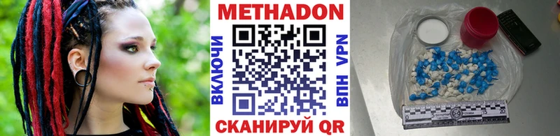 Метадон кристалл Радужный