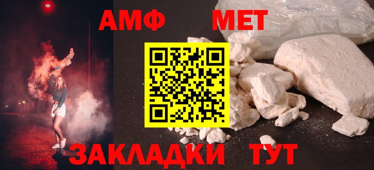 Метамфетамин пудра  Вход с VPN  Радужный  Метамфетамин пудра 