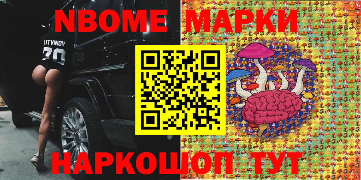 Марки N-bome 1500мкг Радужный