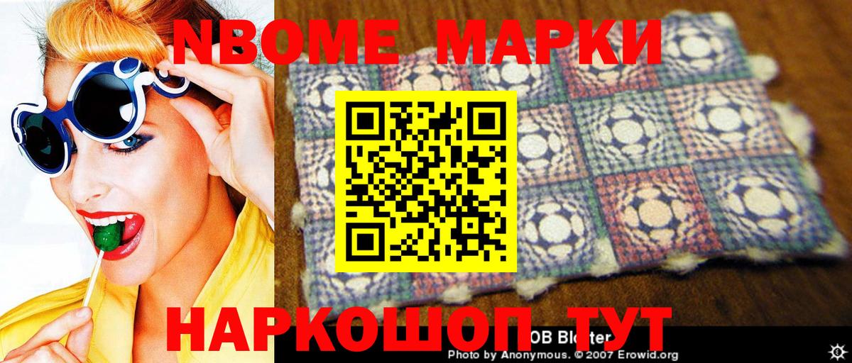 Радужный  купить наркоту  Вход с VPN  Наркотические марки 1500мкг 