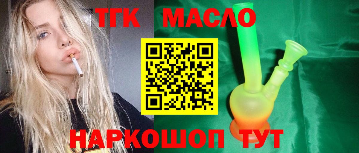 Дистиллят ТГК концентрат Радужный