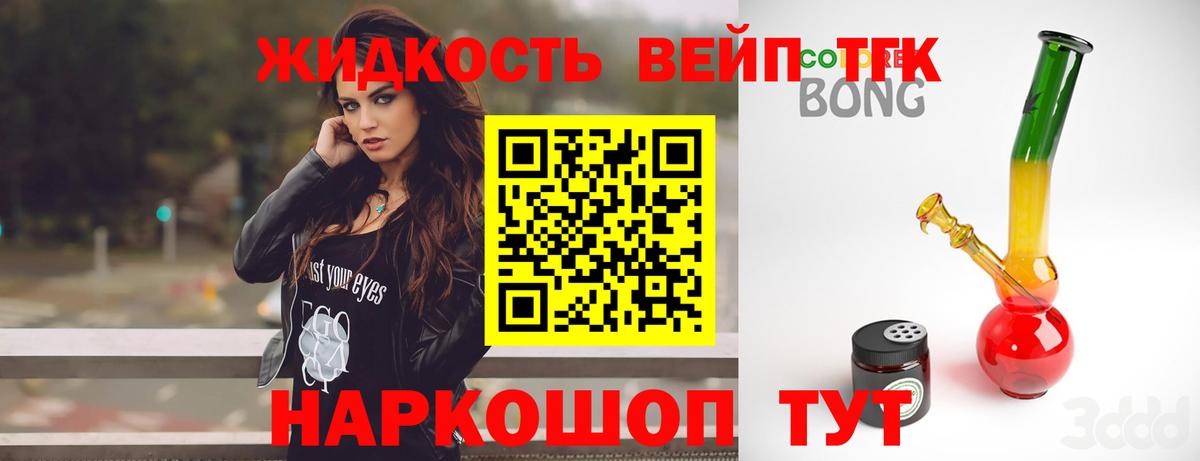Дистиллят ТГК концентрат  Дистиллят ТГК жижа  Вход с VPN  Радужный 