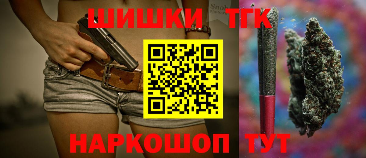 Бошки Шишки MAZAR  Бошки Шишки план  Вход с VPN  Радужный 
